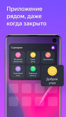 Умный Дом android App screenshot 1